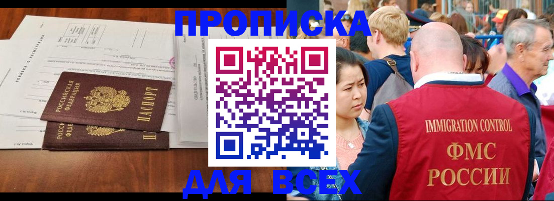 временная регистрация надежно в Изобильном
