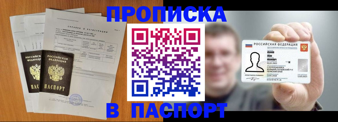 временная регистрация для школы в Изобильном