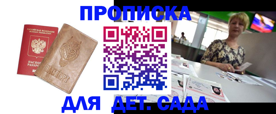 прописка гарантия в Изобильном