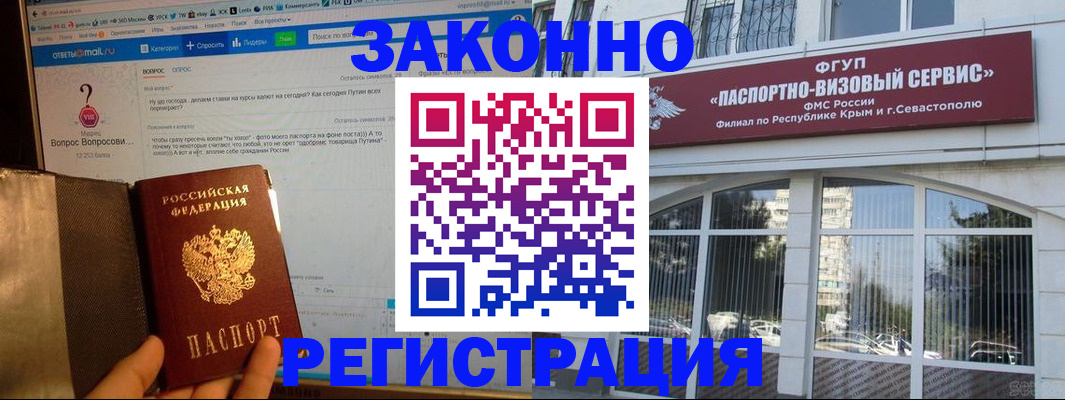 временная регистрация для всех в Изобильном