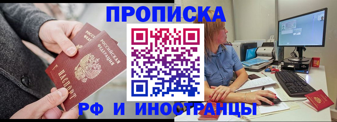 прописка для кредита в Изобильном